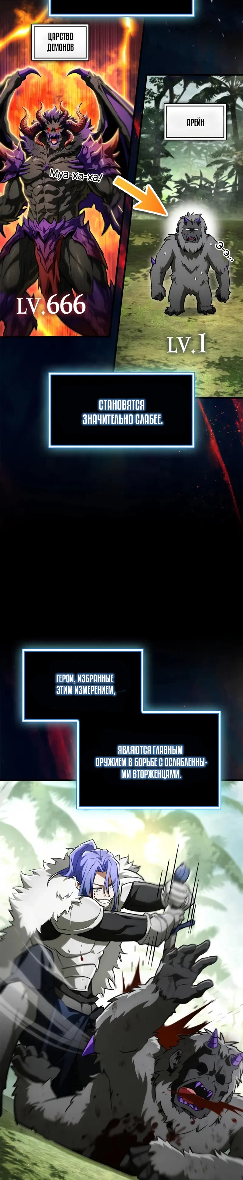 Read Король демонов побеждённый героями RU Manga Online