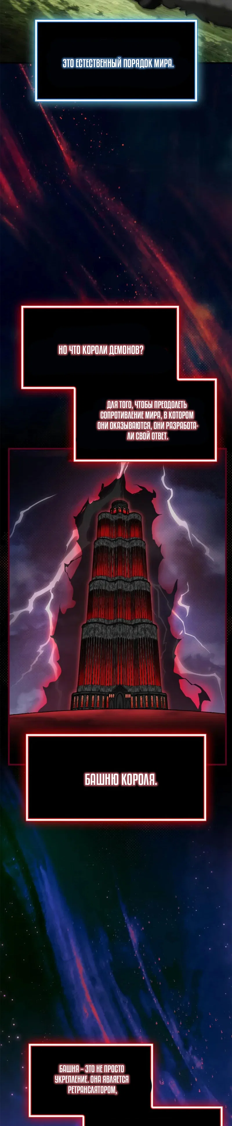 Read Король демонов побеждённый героями RU Manga Online