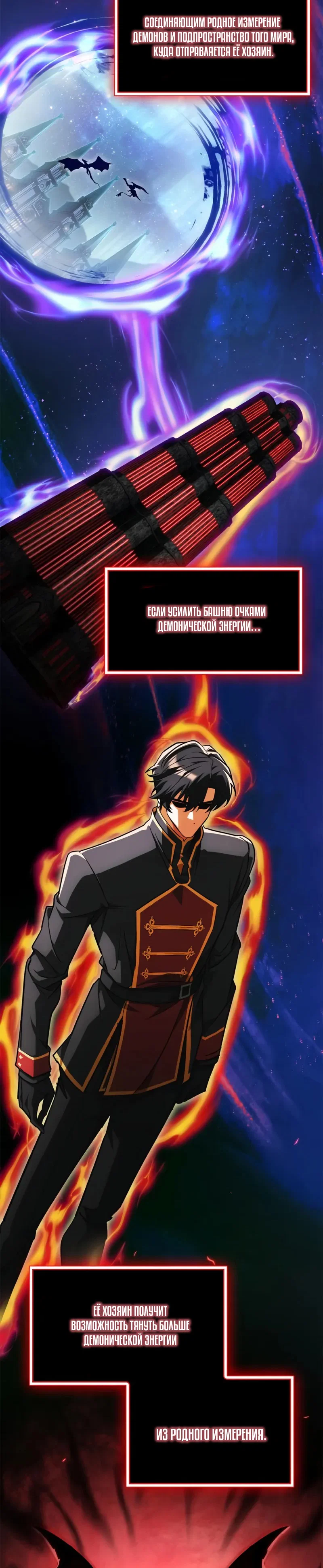 Read Король демонов побеждённый героями RU Manga Online