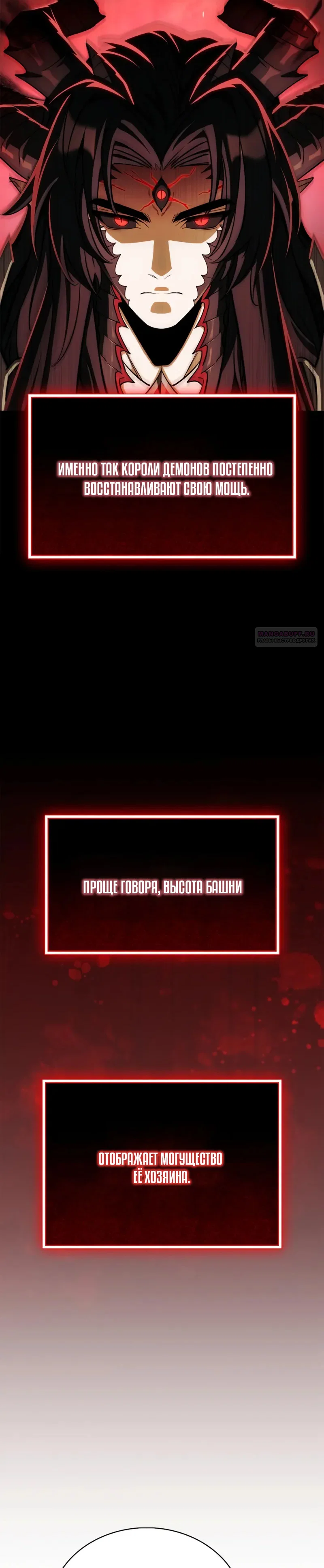 Read Король демонов побеждённый героями RU Manga Online