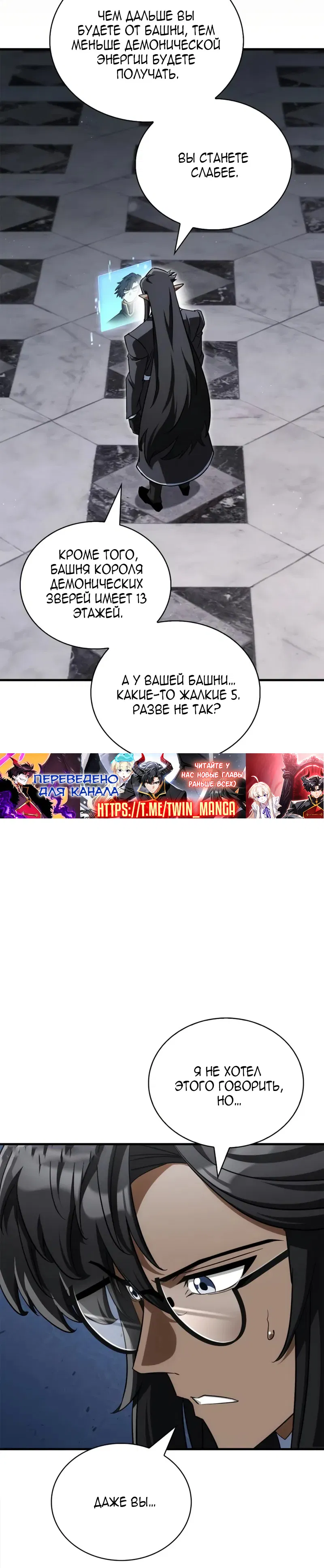 Read Король демонов побеждённый героями RU Manga Online