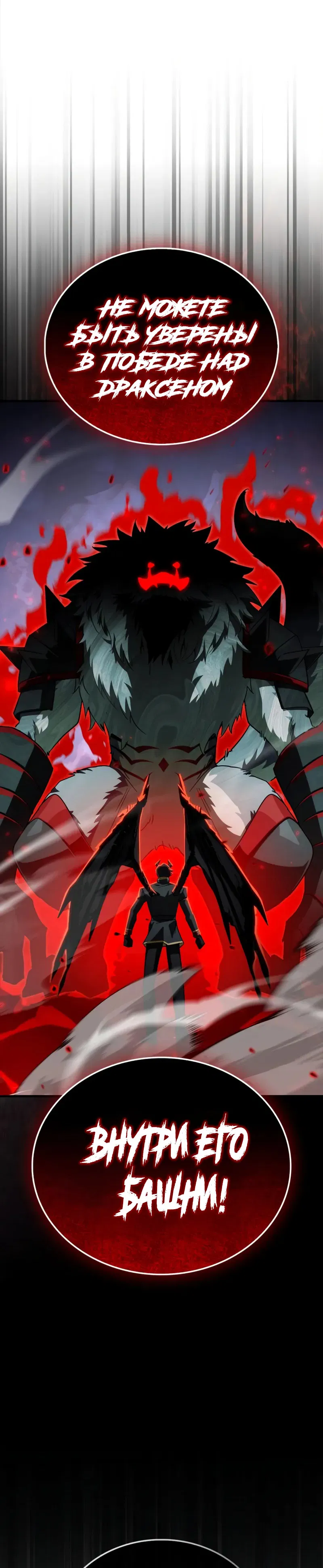 Read Король демонов побеждённый героями RU Manga Online