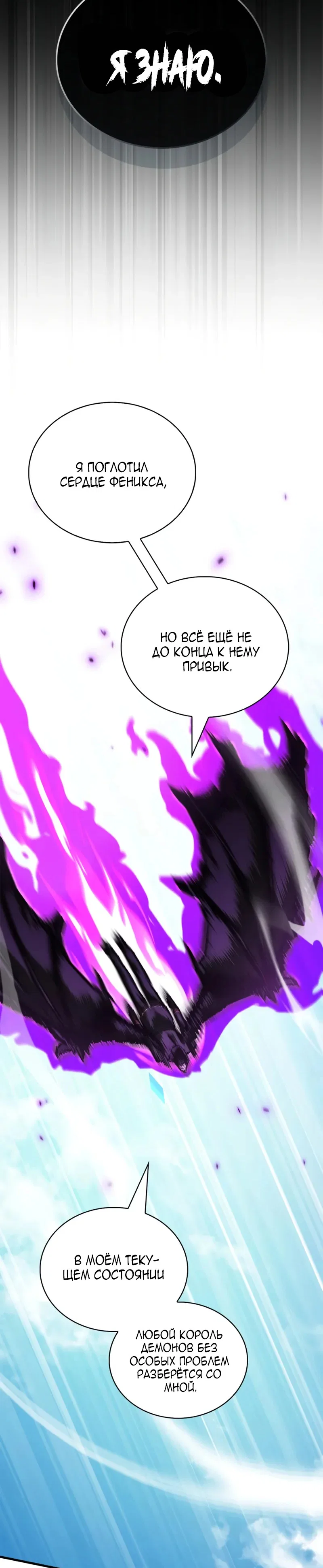 Read Король демонов побеждённый героями RU Manga Online