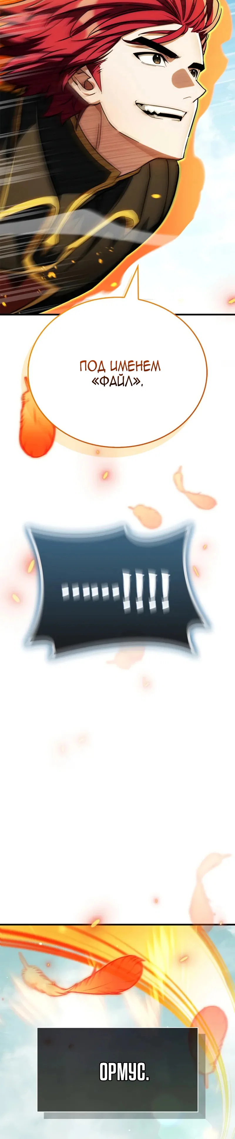 Read Король демонов побеждённый героями RU Manga Online