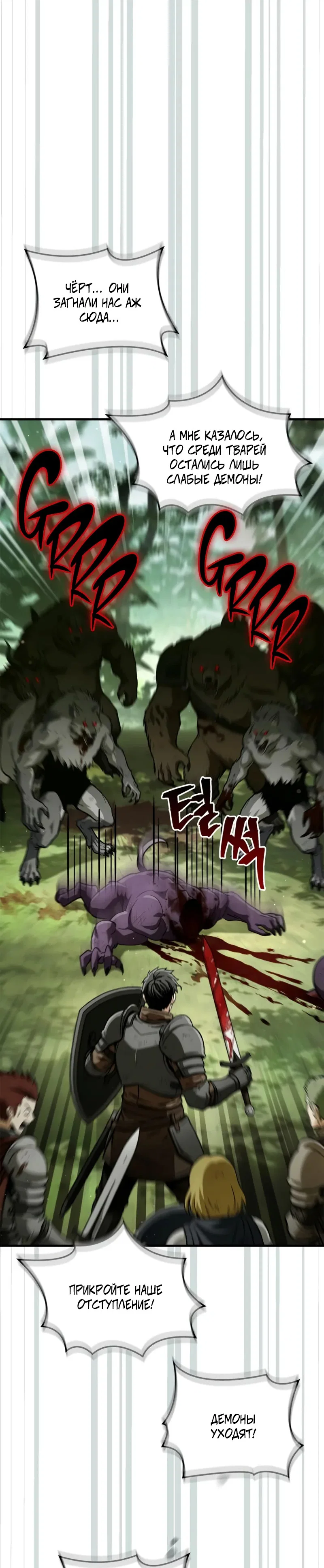 Read Король демонов побеждённый героями RU Manga Online