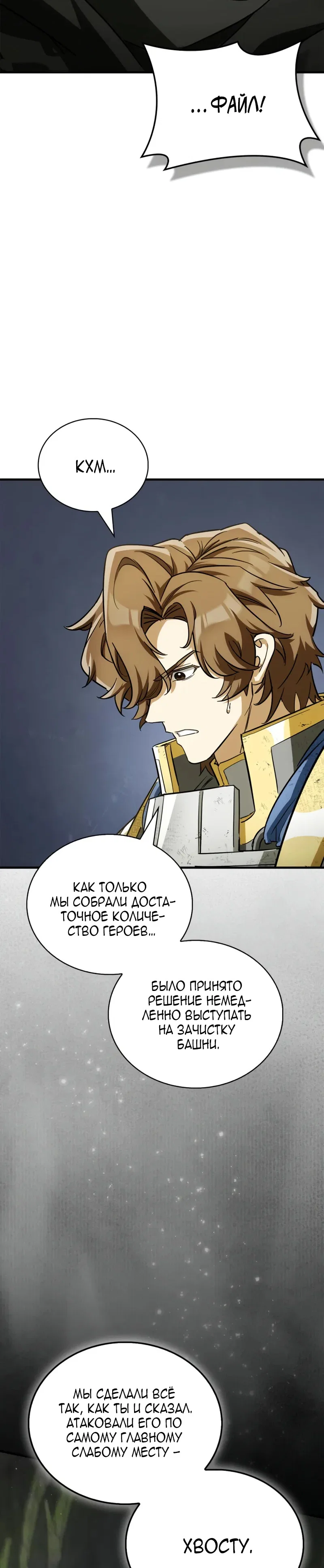 Read Король демонов побеждённый героями RU Manga Online