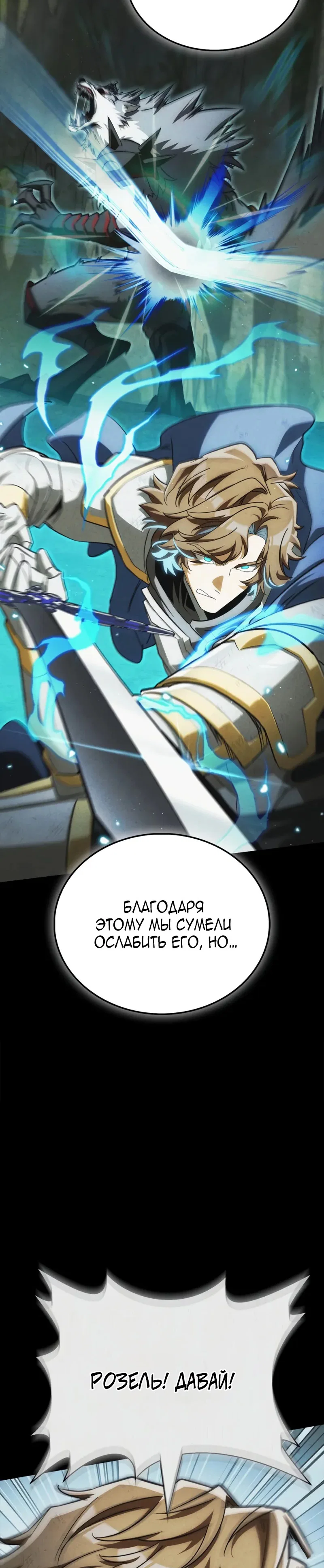 Read Король демонов побеждённый героями RU Manga Online