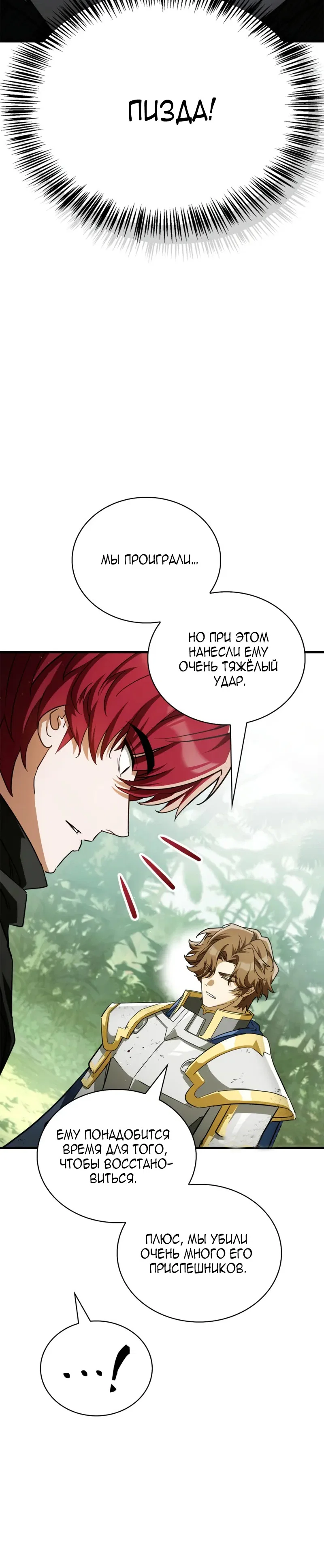 Read Король демонов побеждённый героями RU Manga Online