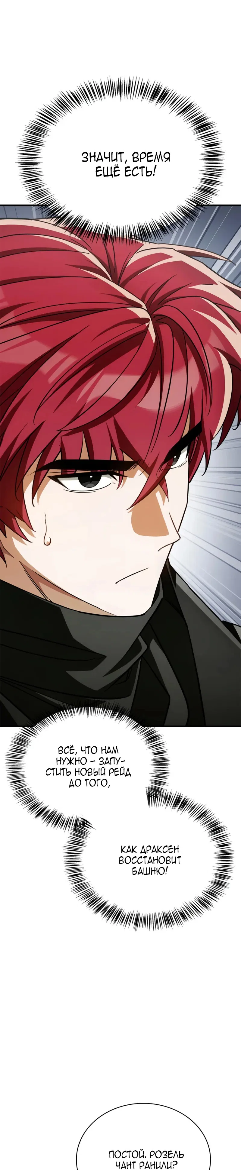 Read Король демонов побеждённый героями RU Manga Online