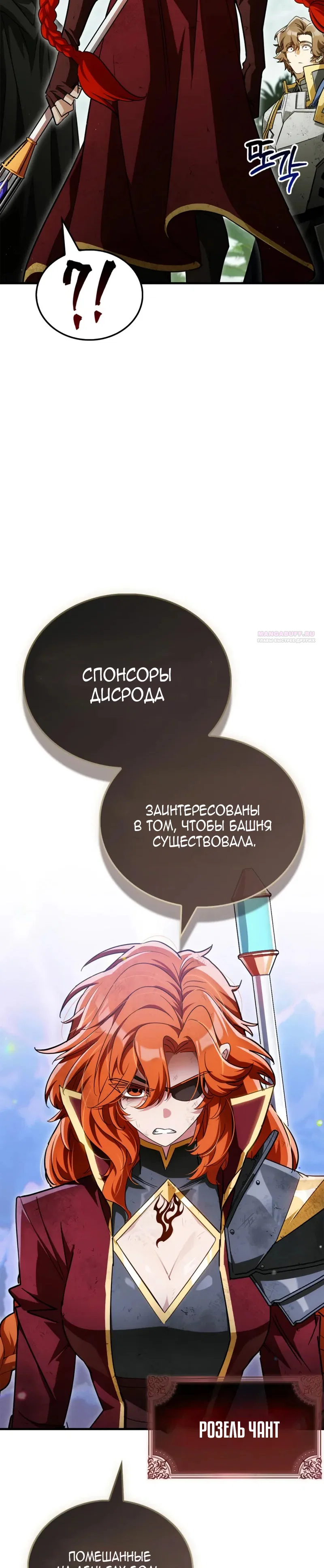 Read Король демонов побеждённый героями RU Manga Online