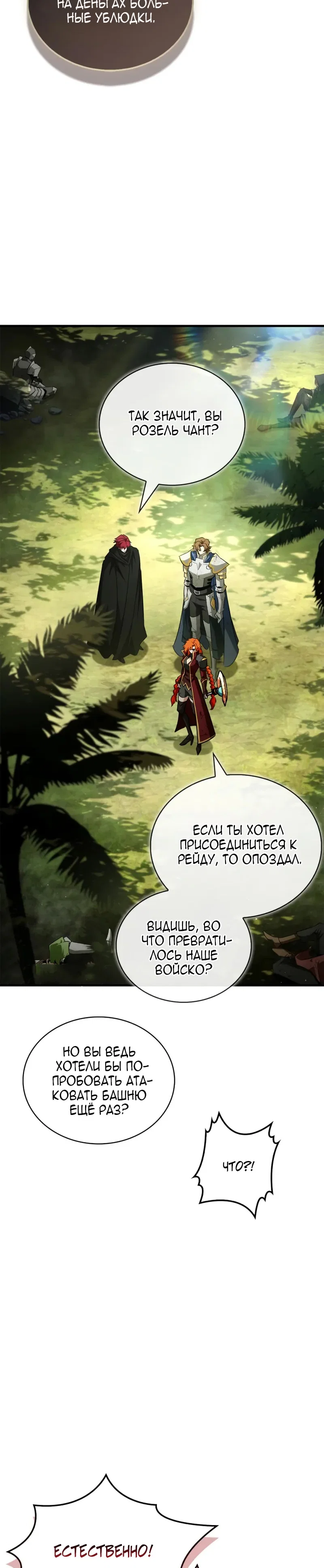 Read Король демонов побеждённый героями RU Manga Online