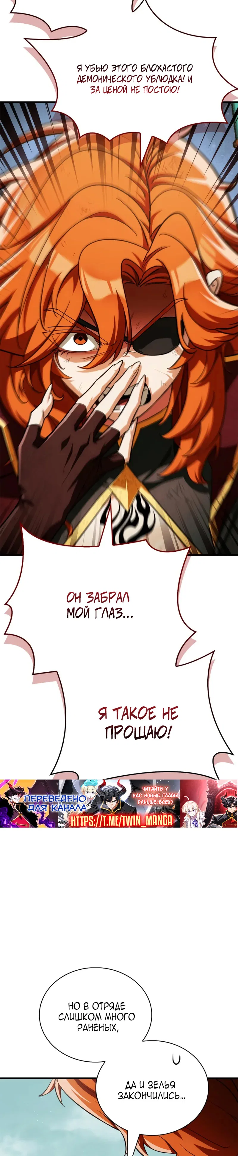 Read Король демонов побеждённый героями RU Manga Online