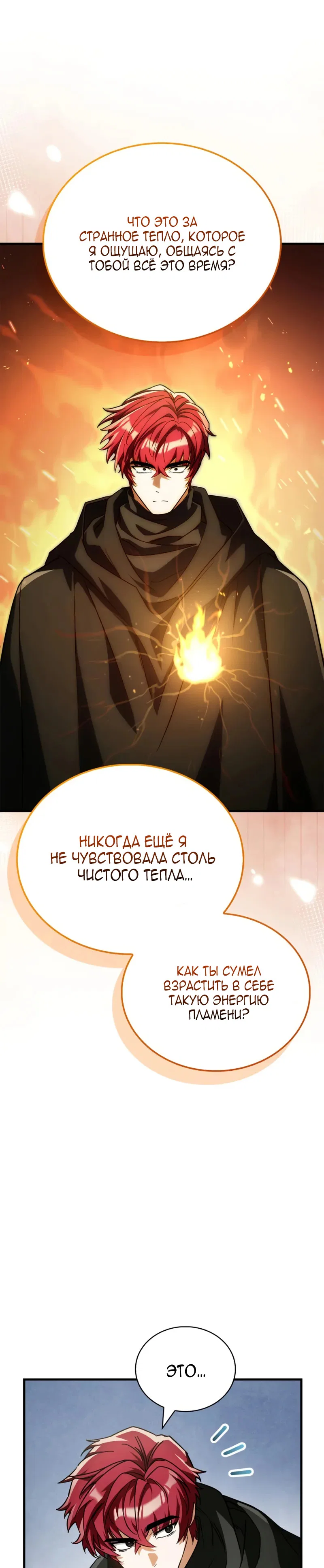 Read Король демонов побеждённый героями RU Manga Online