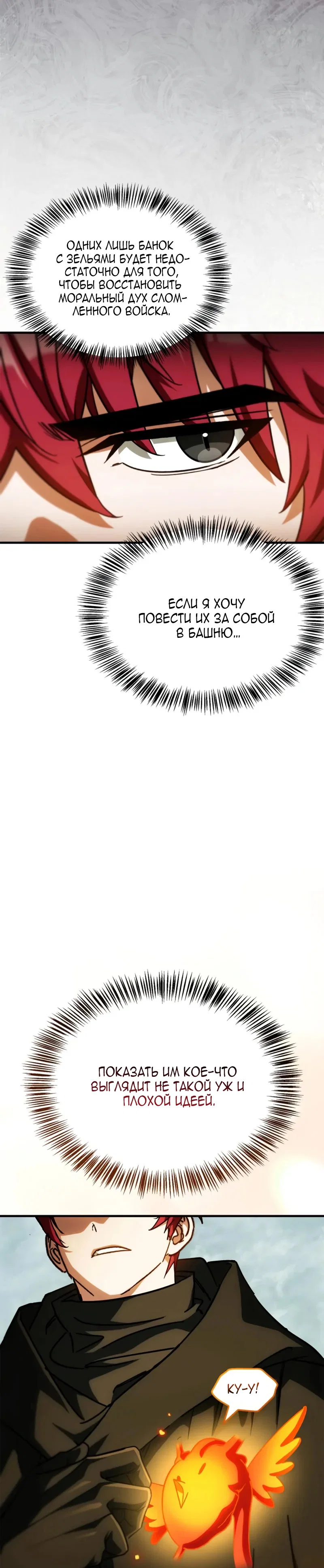 Read Король демонов побеждённый героями RU Manga Online