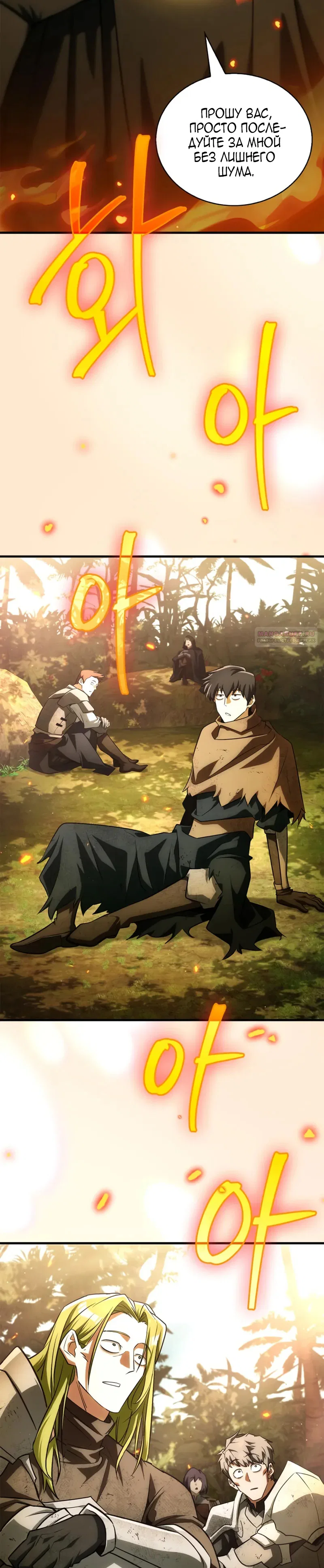 Read Король демонов побеждённый героями RU Manga Online