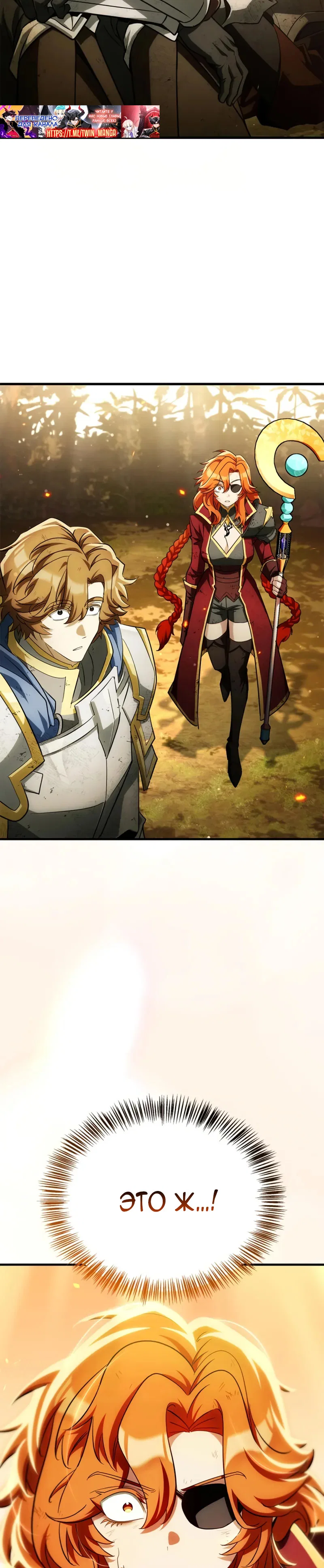 Read Король демонов побеждённый героями RU Manga Online