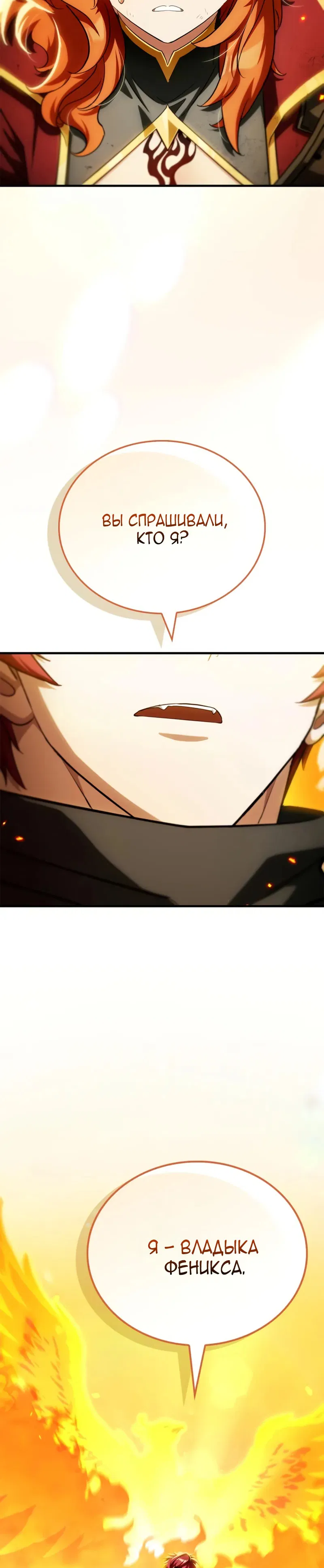 Read Король демонов побеждённый героями RU Manga Online