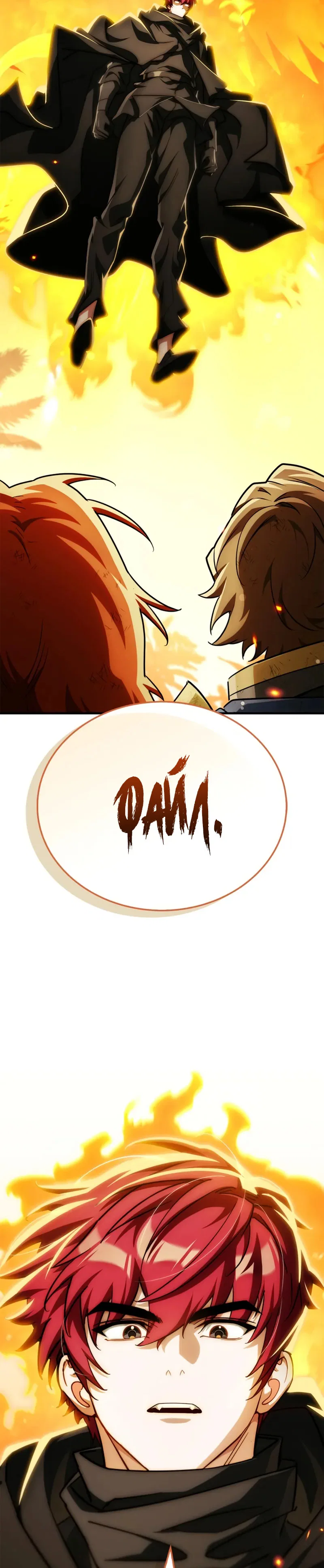 Read Король демонов побеждённый героями RU Manga Online