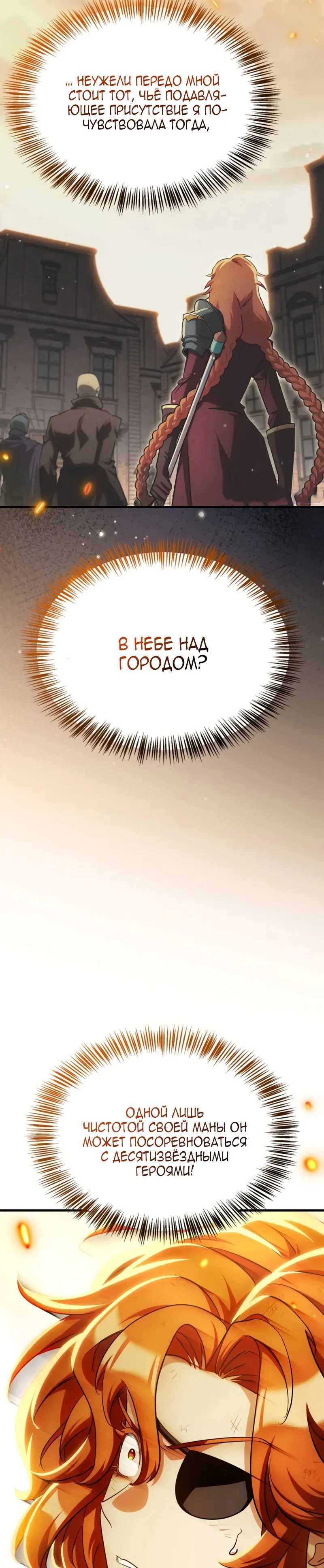 Read Король демонов побеждённый героями RU Manga Online