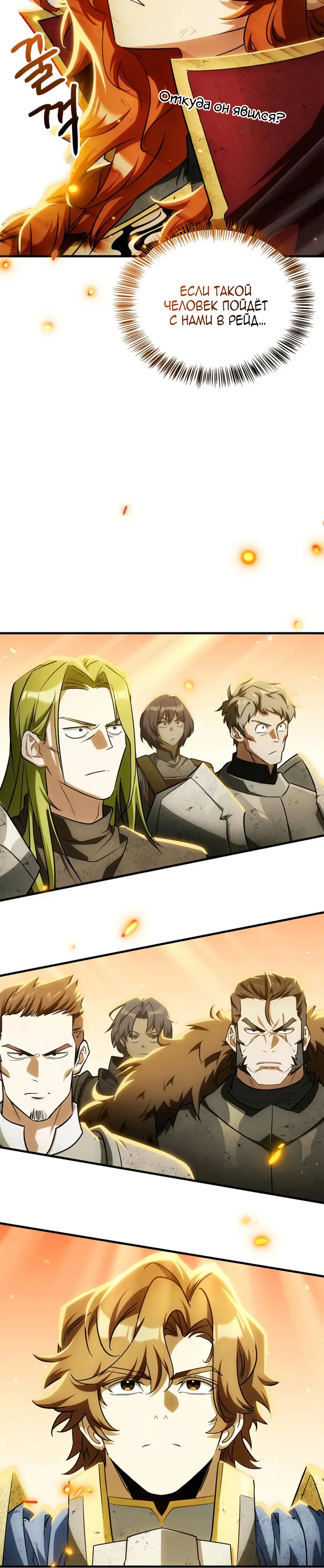 Read Король демонов побеждённый героями RU Manga Online