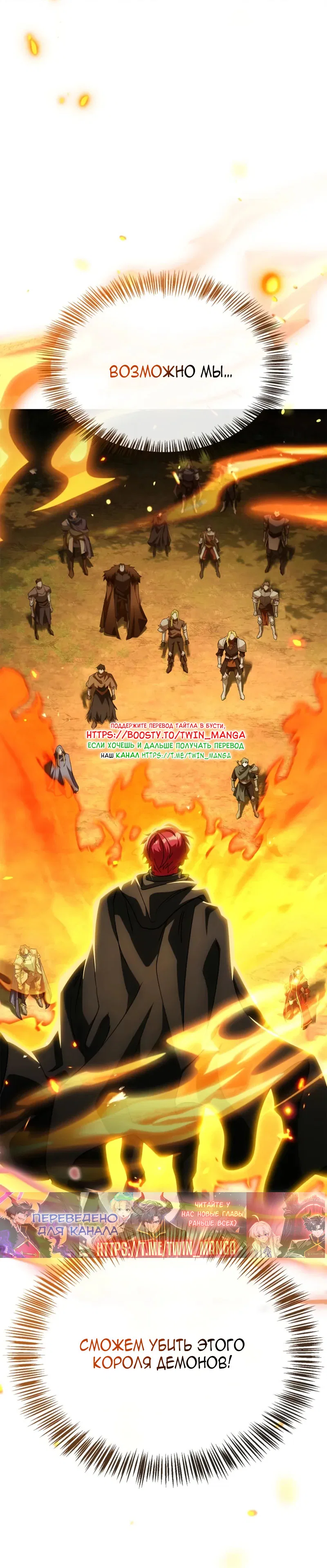 Read Король демонов побеждённый героями RU Manga Online