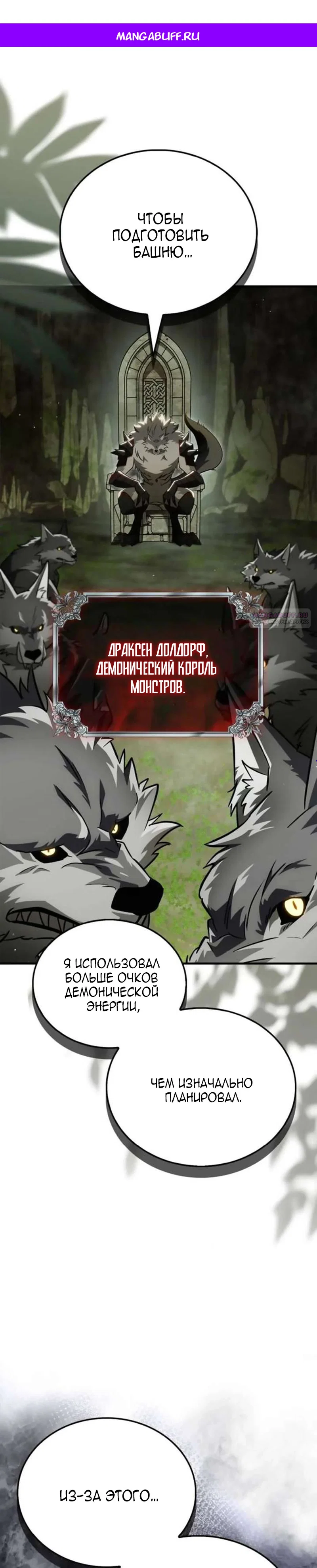 Read Король демонов побеждённый героями RU Manga Online