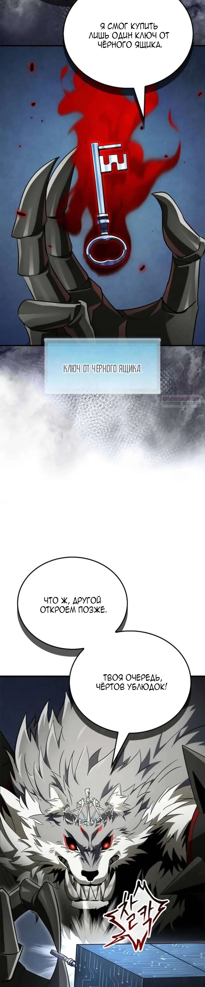 Read Король демонов побеждённый героями RU Manga Online