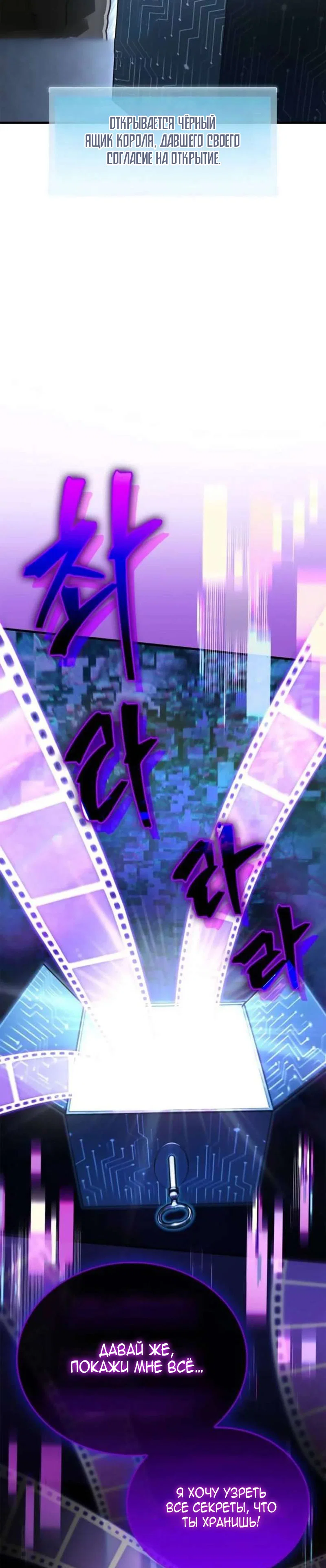 Read Король демонов побеждённый героями RU Manga Online