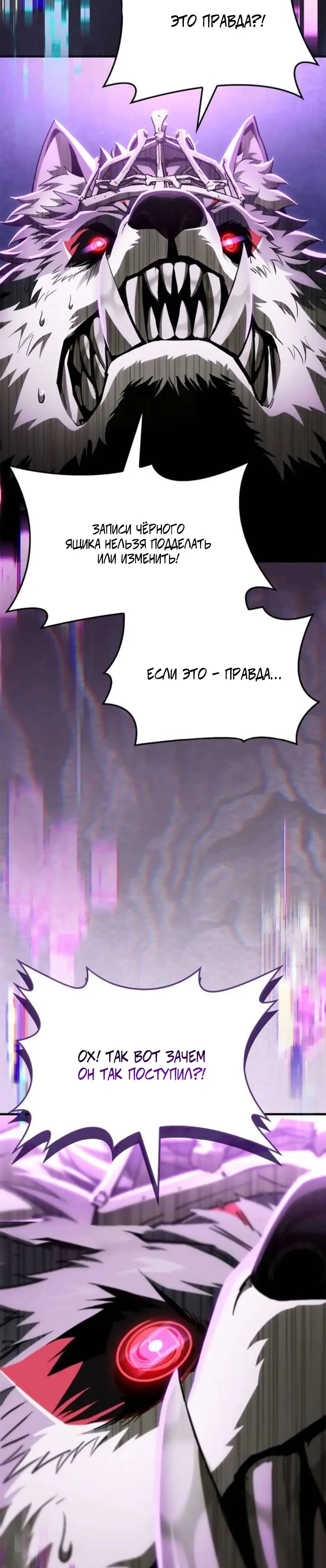 Read Король демонов побеждённый героями RU Manga Online