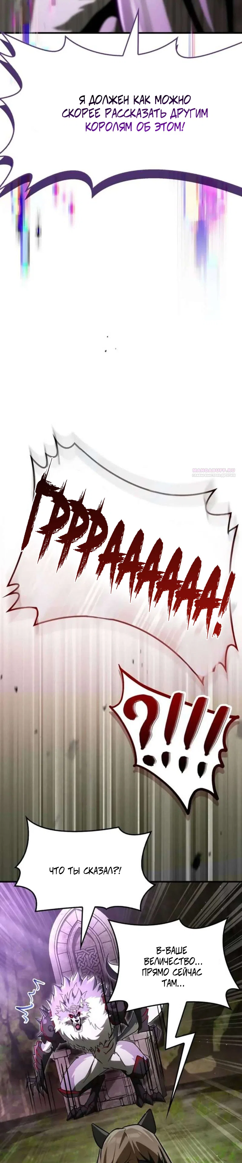 Read Король демонов побеждённый героями RU Manga Online