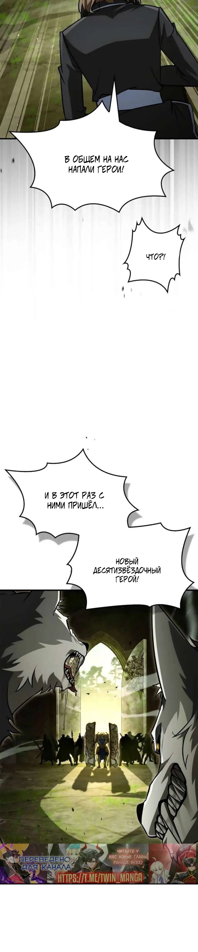 Read Король демонов побеждённый героями RU Manga Online