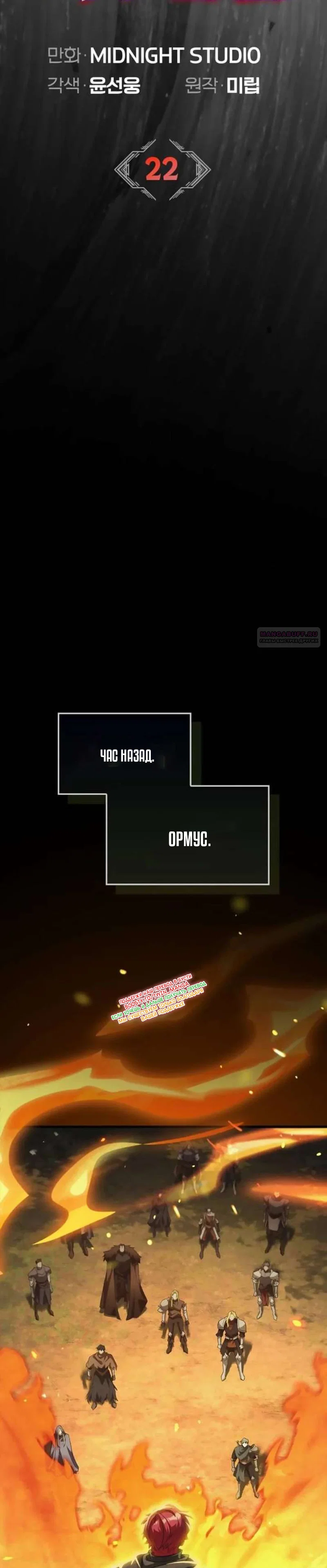 Read Король демонов побеждённый героями RU Manga Online