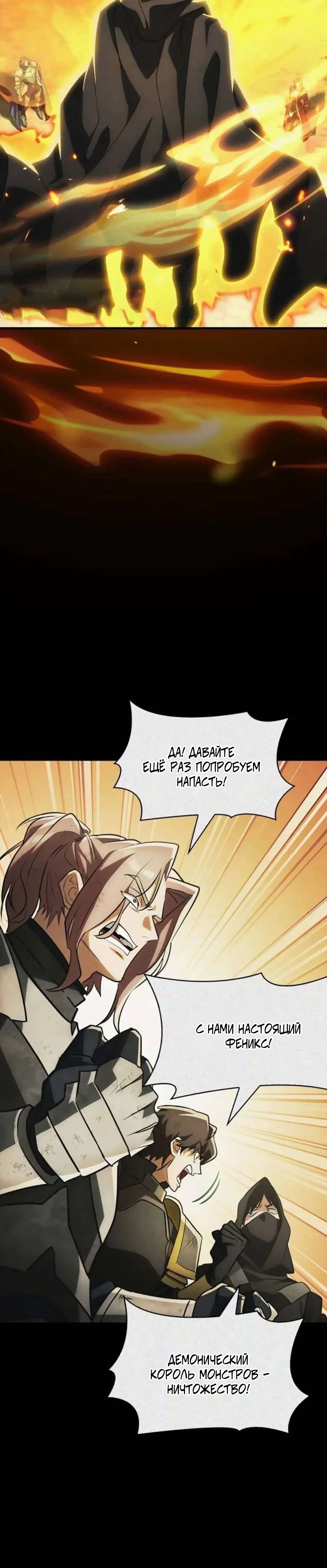 Read Король демонов побеждённый героями RU Manga Online