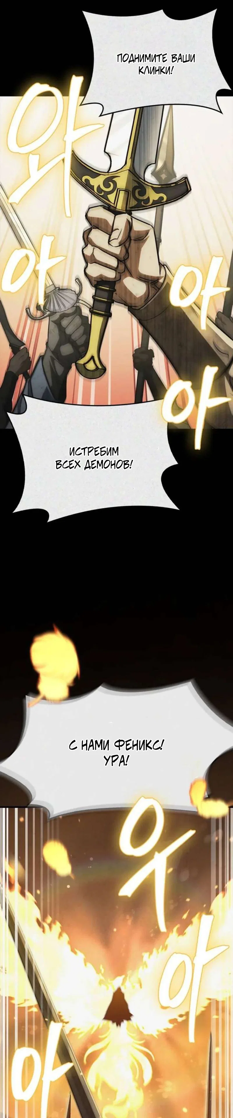 Read Король демонов побеждённый героями RU Manga Online