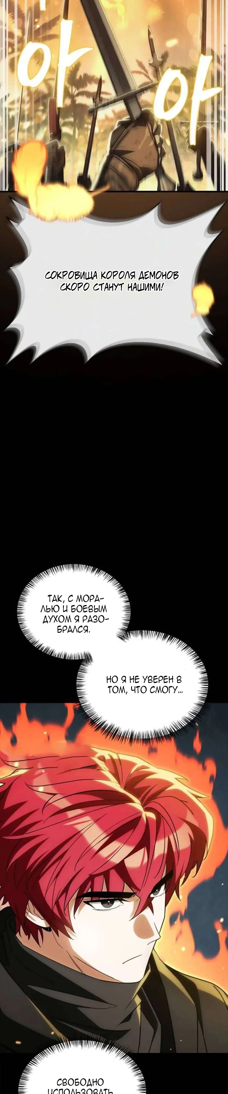 Read Король демонов побеждённый героями RU Manga Online