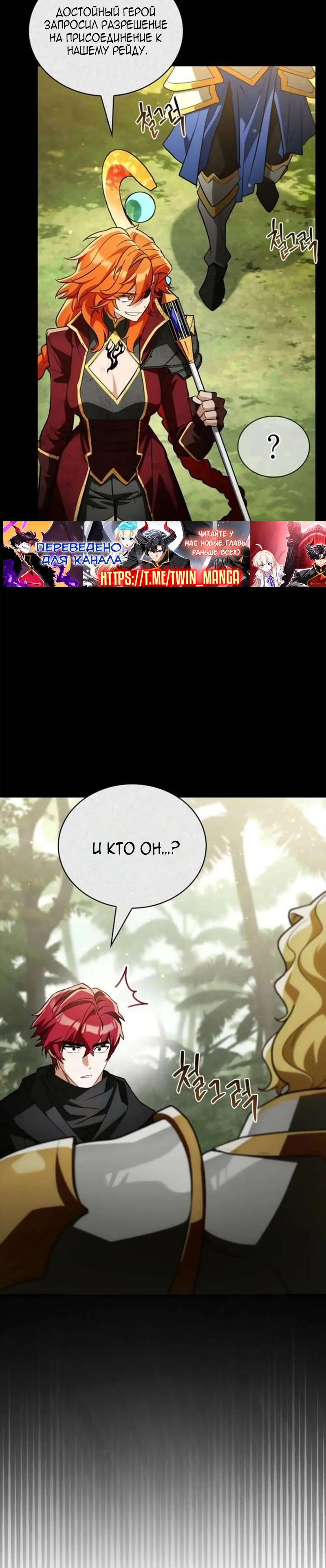 Read Король демонов побеждённый героями RU Manga Online