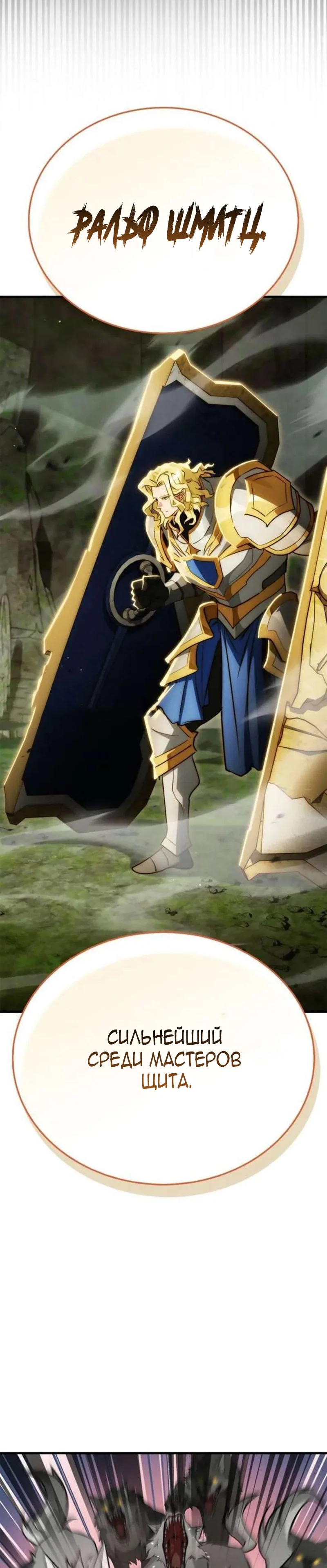 Read Король демонов побеждённый героями RU Manga Online