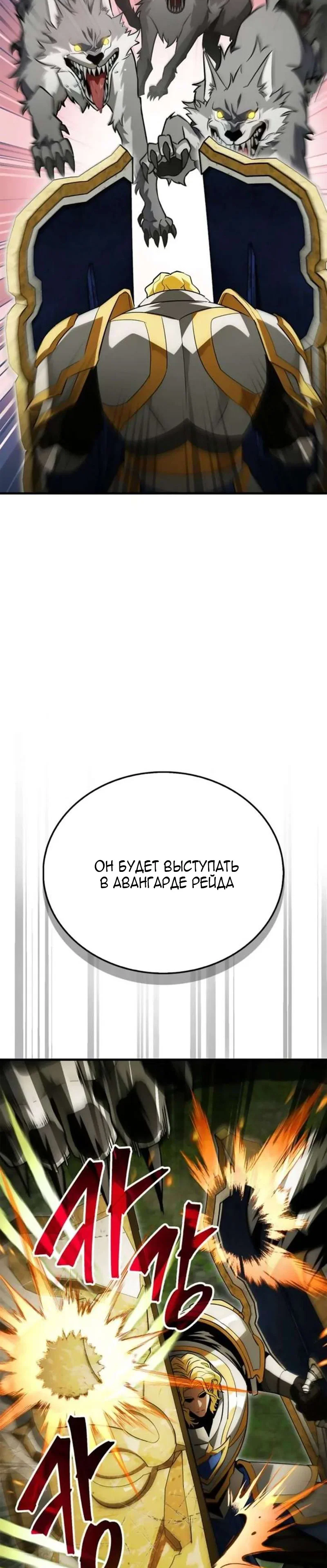 Read Король демонов побеждённый героями RU Manga Online