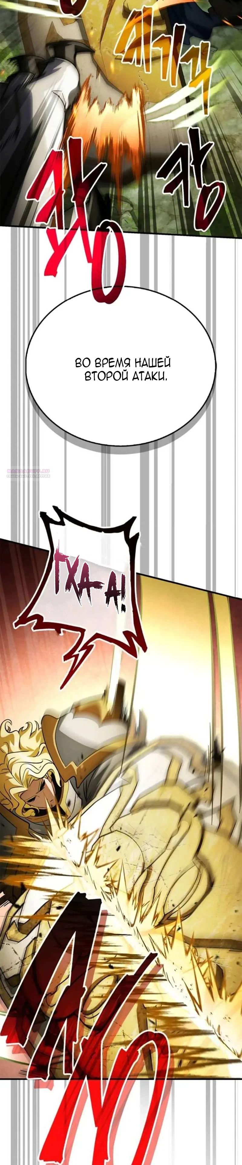 Read Король демонов побеждённый героями RU Manga Online