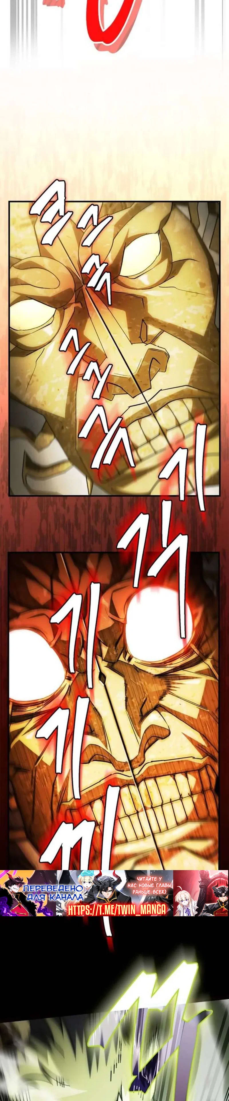 Read Король демонов побеждённый героями RU Manga Online