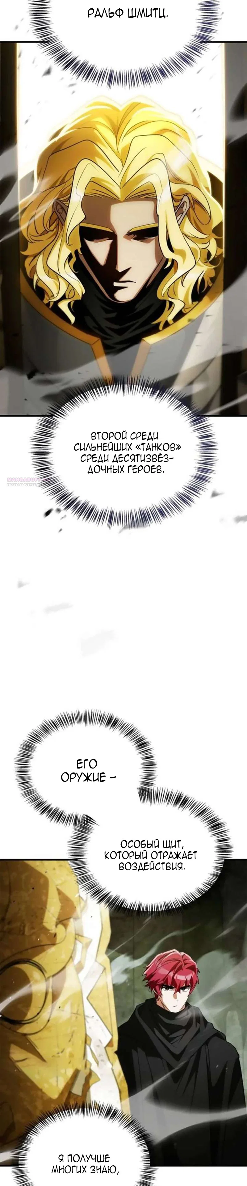 Read Король демонов побеждённый героями RU Manga Online