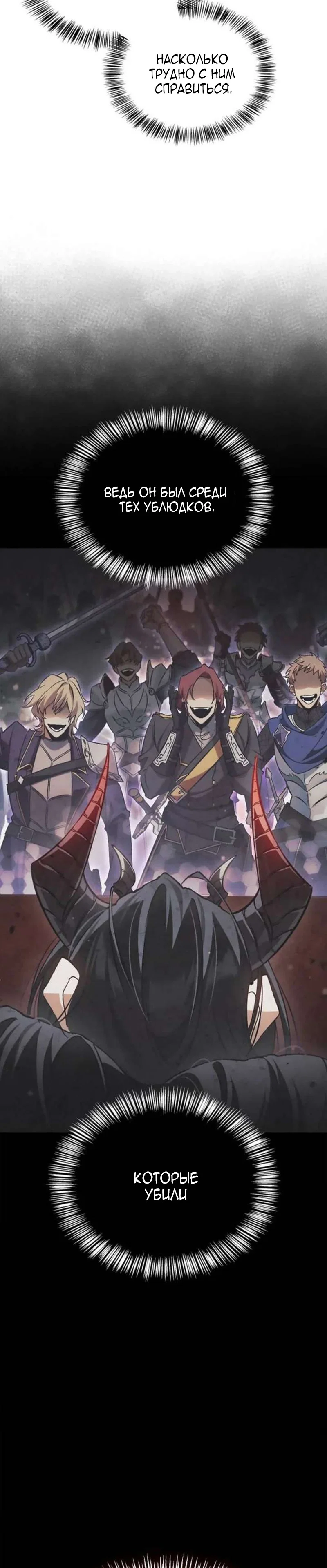 Read Король демонов побеждённый героями RU Manga Online