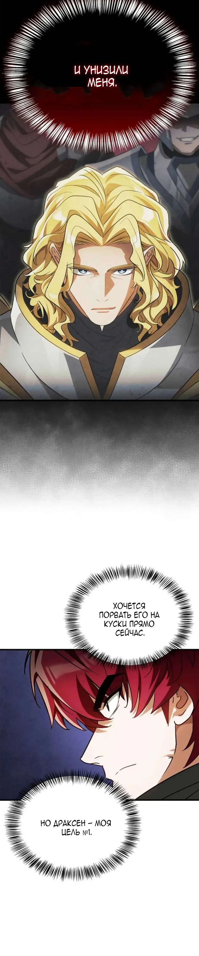 Read Король демонов побеждённый героями RU Manga Online