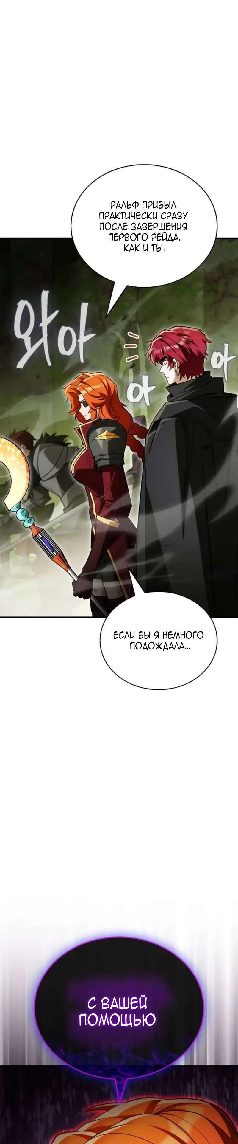 Read Король демонов побеждённый героями RU Manga Online