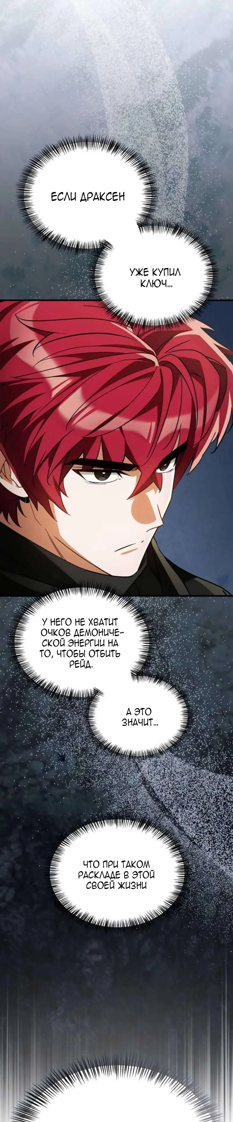 Read Король демонов побеждённый героями RU Manga Online