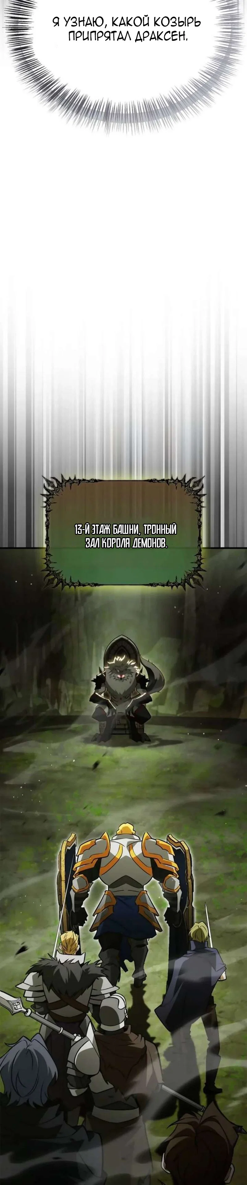 Read Король демонов побеждённый героями RU Manga Online