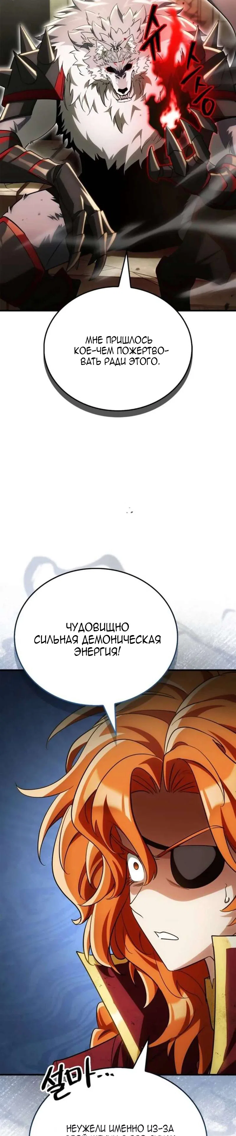 Read Король демонов побеждённый героями RU Manga Online