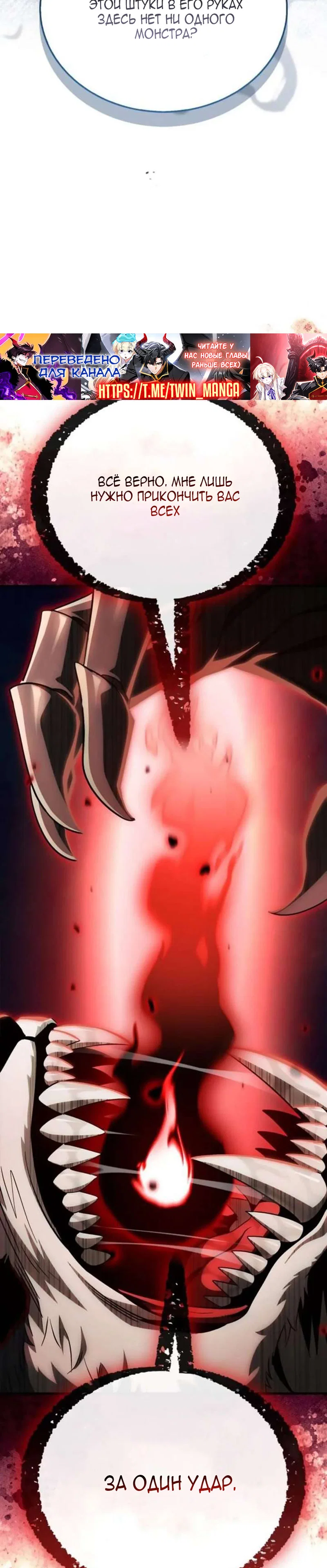 Read Король демонов побеждённый героями RU Manga Online