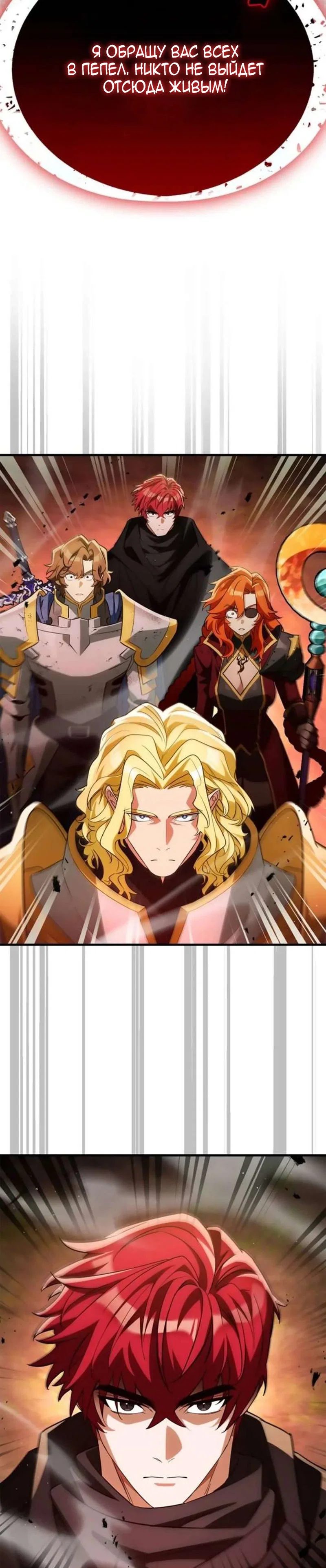 Read Король демонов побеждённый героями RU Manga Online