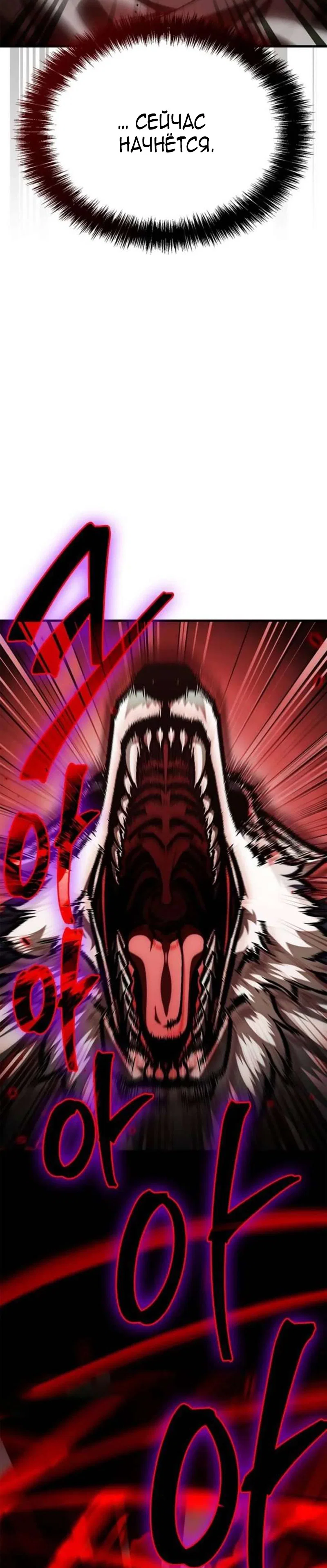 Read Король демонов побеждённый героями RU Manga Online